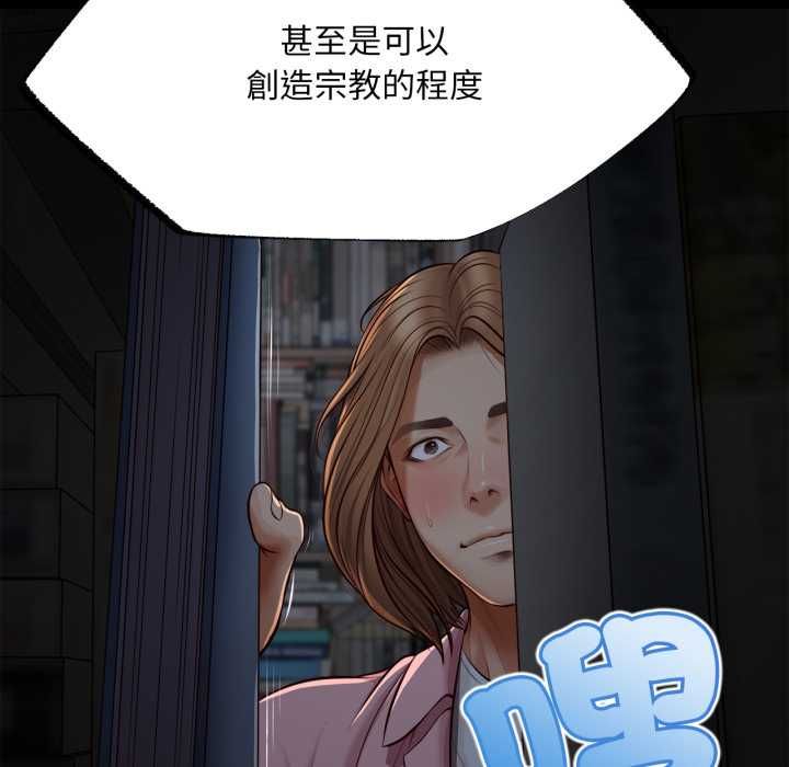 無限輪廻的一天第10話 第79頁