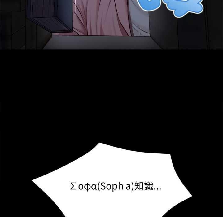 無限輪廻的一天第10話 第80頁