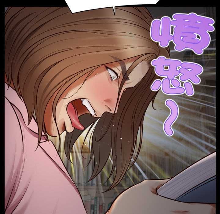 無限輪廻的一天第10話 第81頁