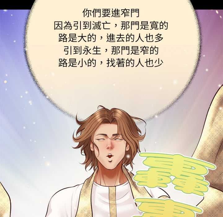 無限輪廻的一天第10話 第85頁