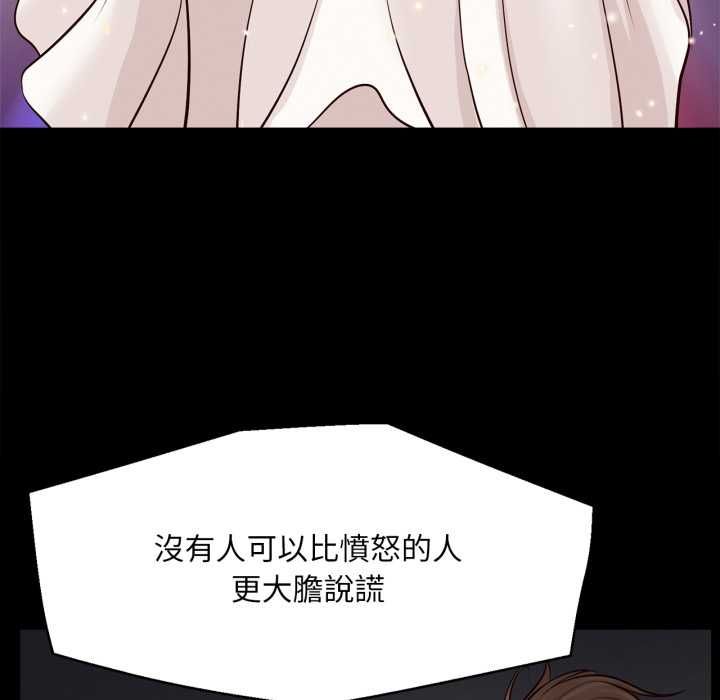 無限輪廻的一天第10話 第87頁