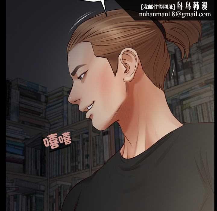 無限輪廻的一天第10話 第88頁