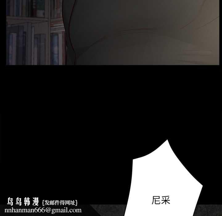 無限輪廻的一天第10話 第89頁