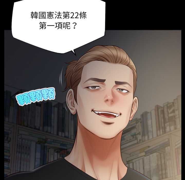 無限輪廻的一天第10話 第92頁