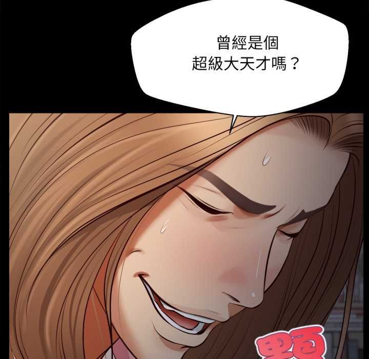 無限輪廻的一天第10話 第99頁