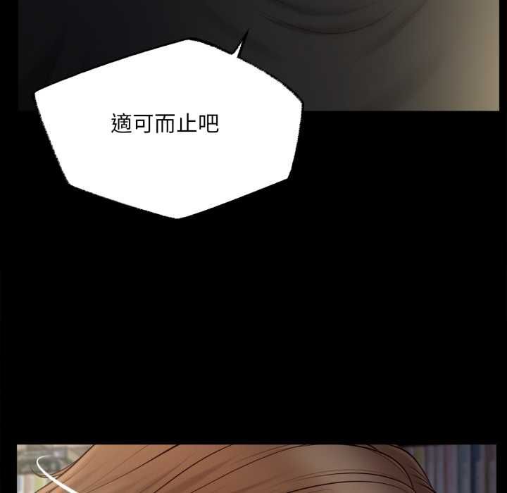 無限輪廻的一天第10話 第102頁