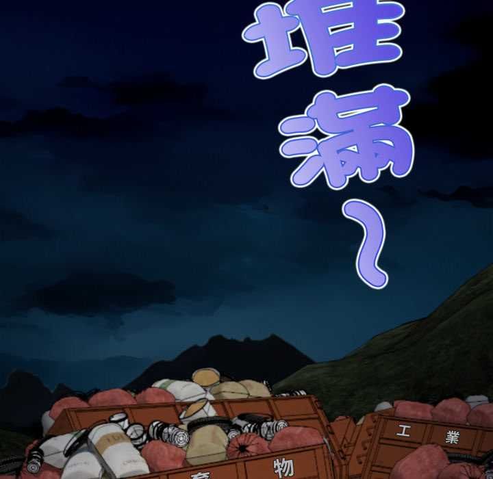 無限輪廻的一天第10話 第111頁