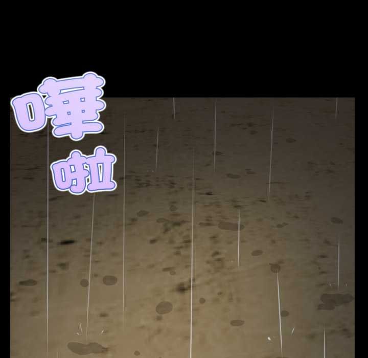 無限輪廻的一天第10話 第115頁