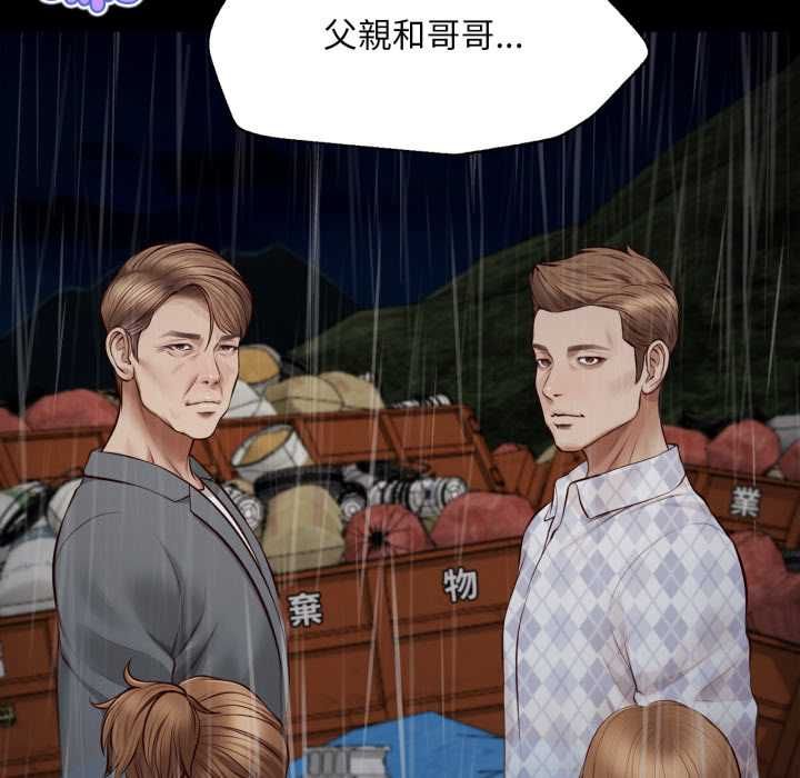無限輪廻的一天第10話 第122頁