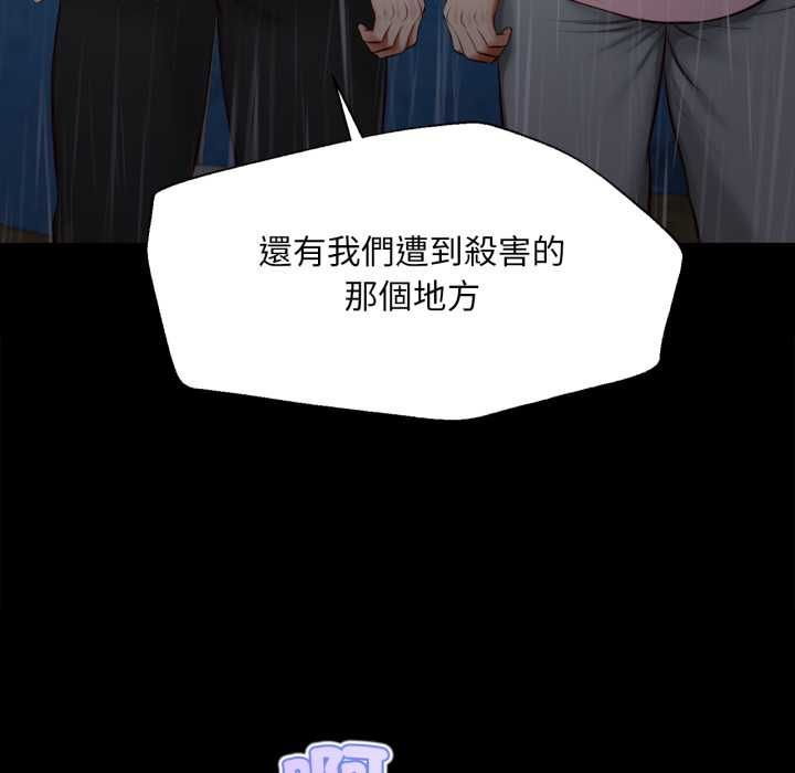無限輪廻的一天第10話 第124頁