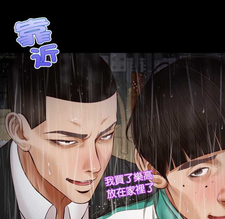 無限輪廻的一天第10話 第129頁