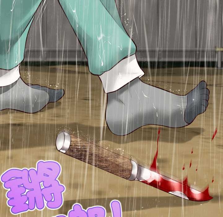 無限輪廻的一天第10話 第142頁