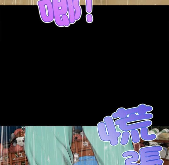 無限輪廻的一天第10話 第143頁