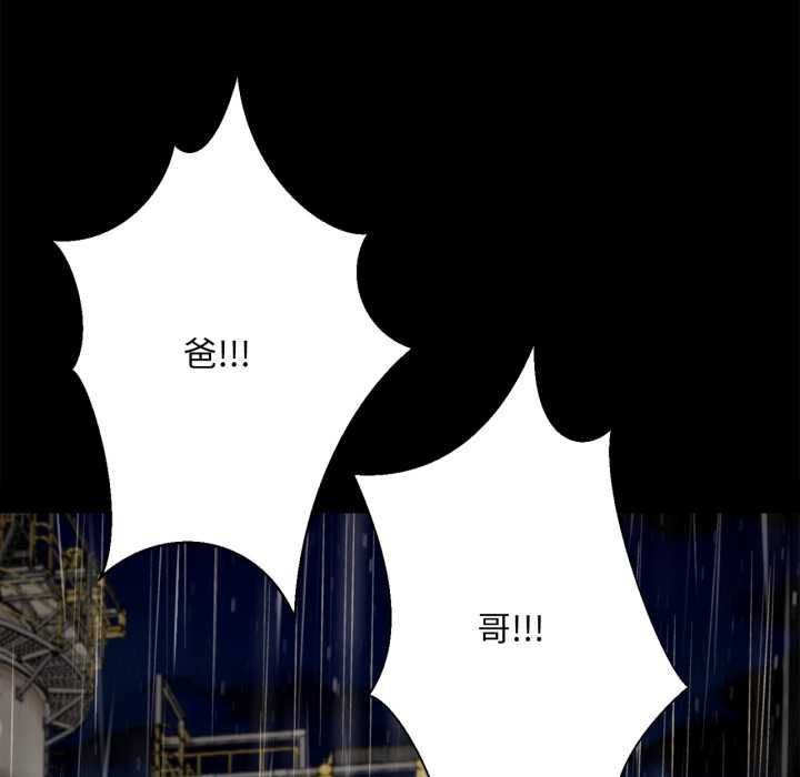 無限輪廻的一天第10話 第146頁