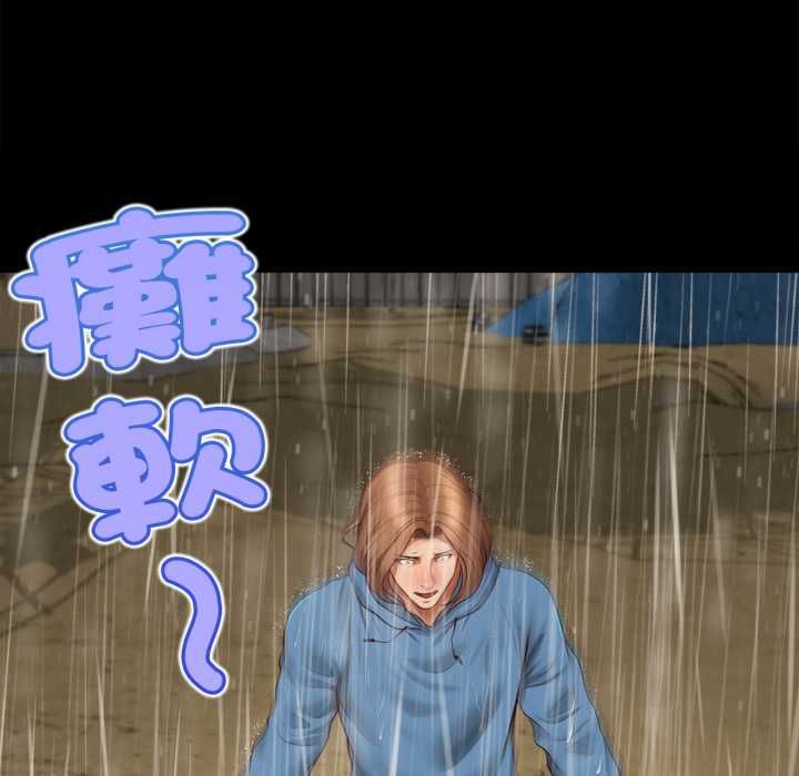 無限輪廻的一天第10話 第149頁