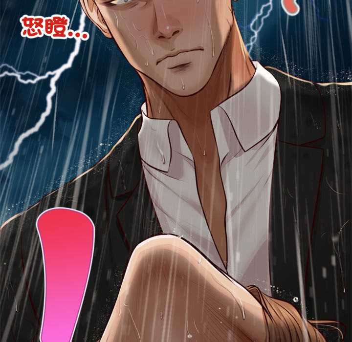 無限輪廻的一天第10話 第159頁