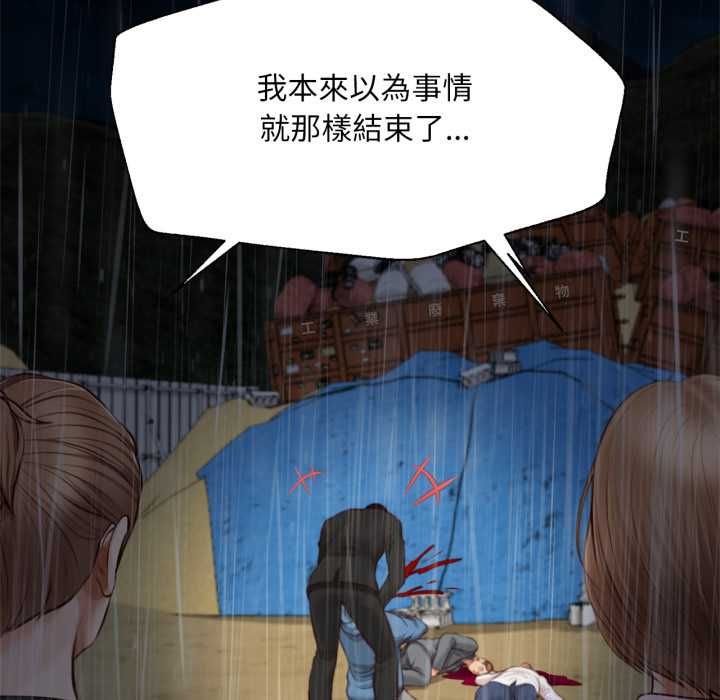 無限輪廻的一天第10話 第166頁