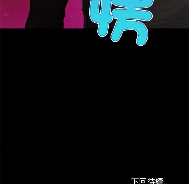 無限輪廻的一天第10話 第173頁