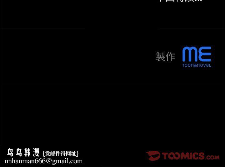 無限輪廻的一天第10話 第174頁