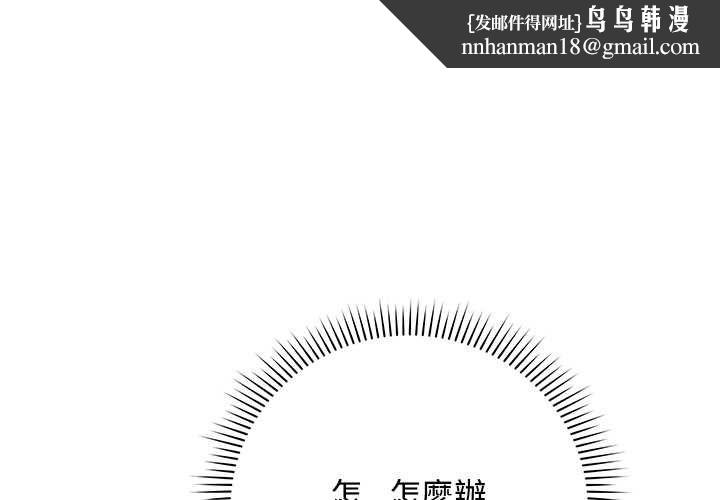 最後的沖刺第62話 第1頁