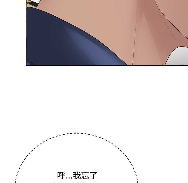 最後的沖刺第62話 第10頁