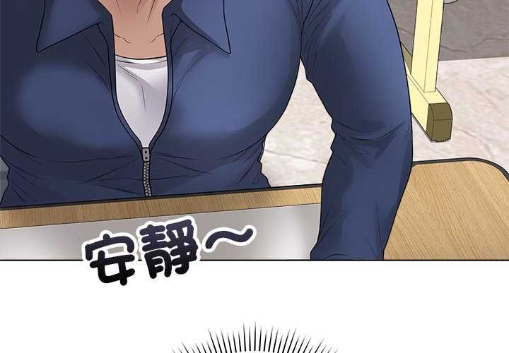 最後的沖刺第62話 第4頁