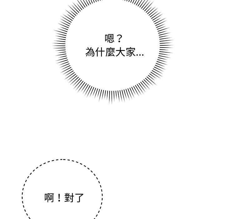 最後的沖刺第62話 第5頁