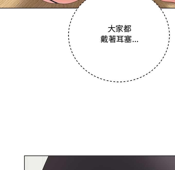 最後的沖刺第62話 第8頁