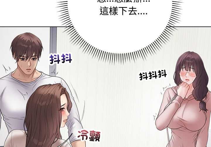 最後的沖刺第62話 第2頁