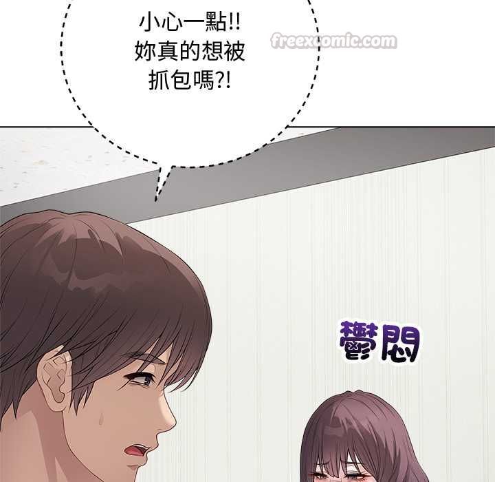 最後的沖刺第62話 第15頁