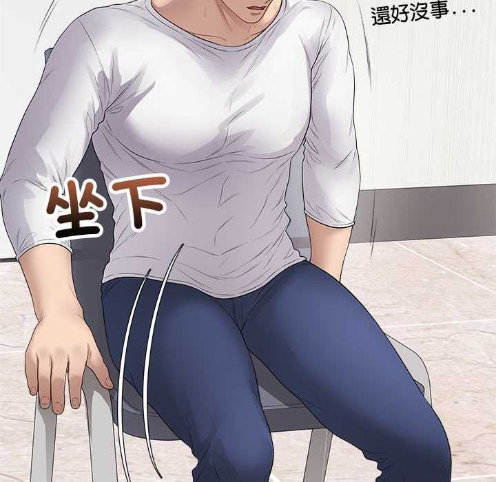 最後的沖刺第62話 第19頁