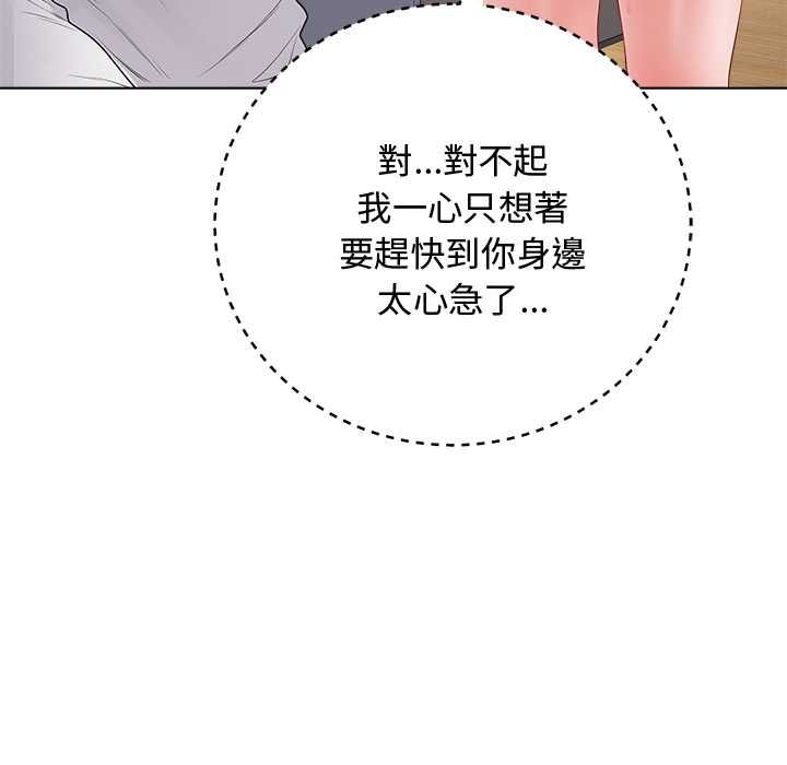 最後的沖刺第62話 第17頁