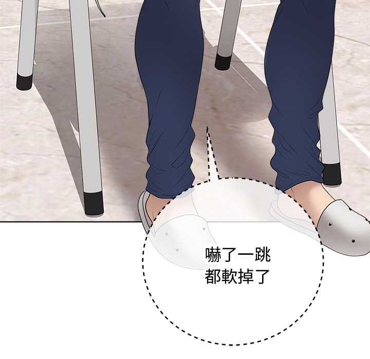 最後的沖刺第62話 第20頁