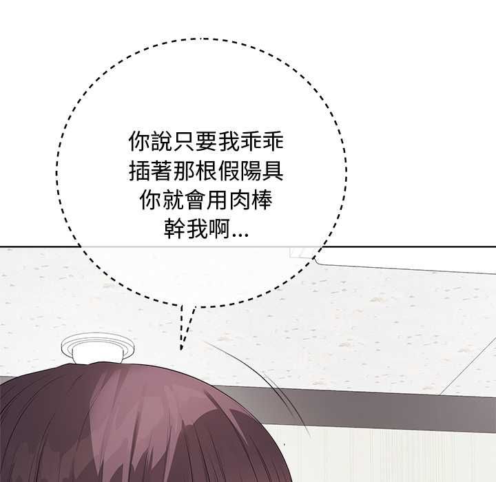 最後的沖刺第62話 第28頁