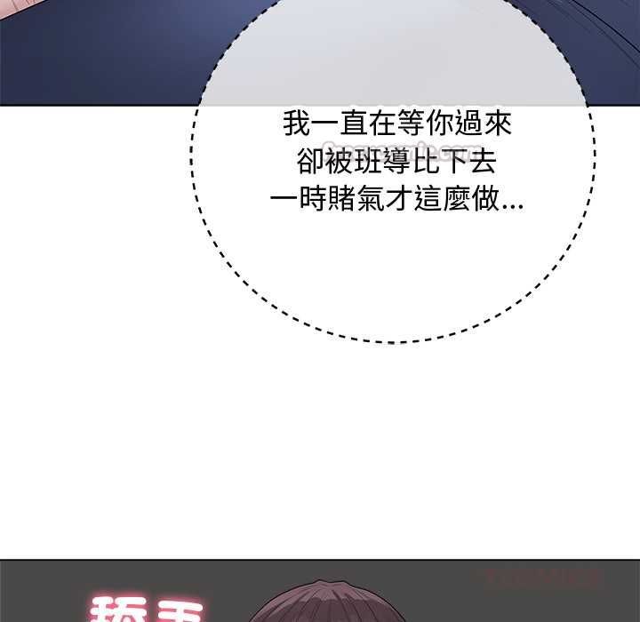 最後的沖刺第62話 第30頁