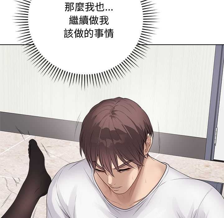 最後的沖刺第62話 第38頁