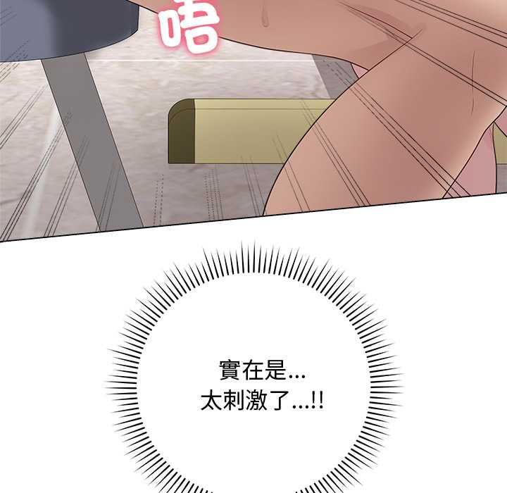 最後的沖刺第62話 第54頁