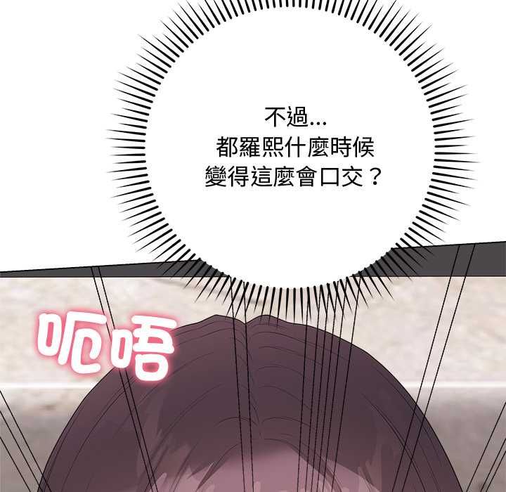 最後的沖刺第62話 第47頁