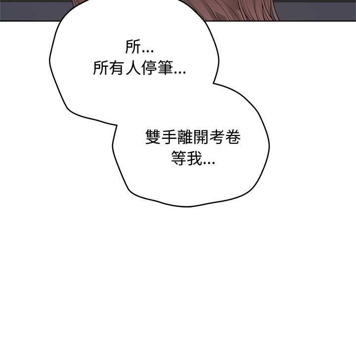 最後的沖刺第62話 第70頁