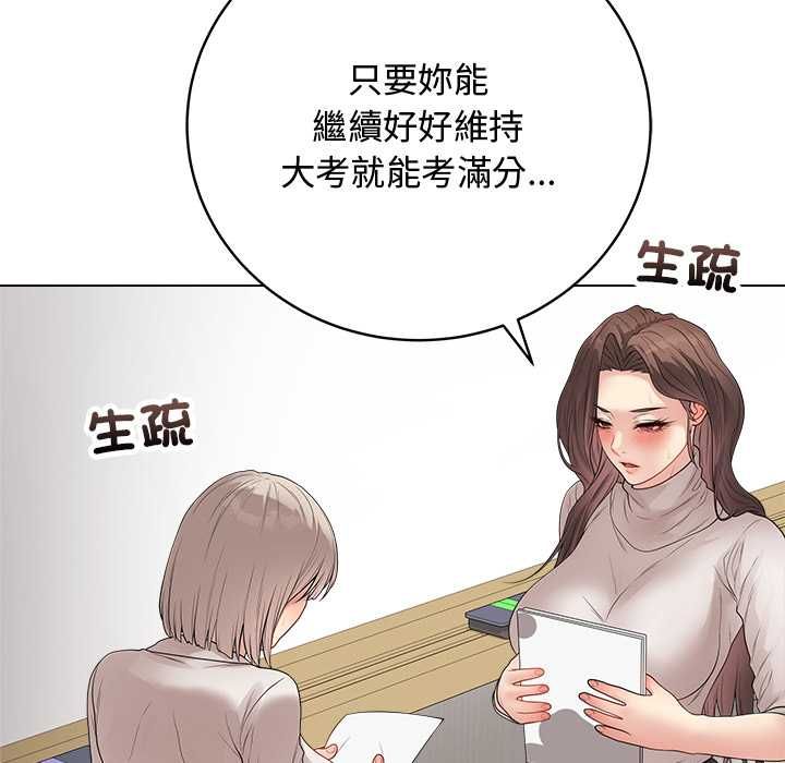 最後的沖刺第62話 第76頁