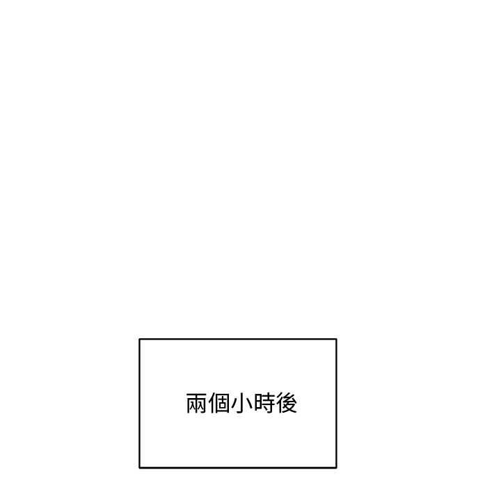 最後的沖刺第62話 第72頁