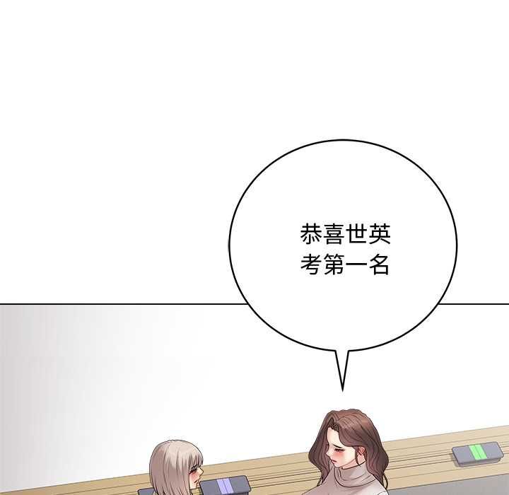 最後的沖刺第62話 第73頁