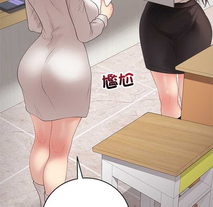 最後的沖刺第62話 第77頁