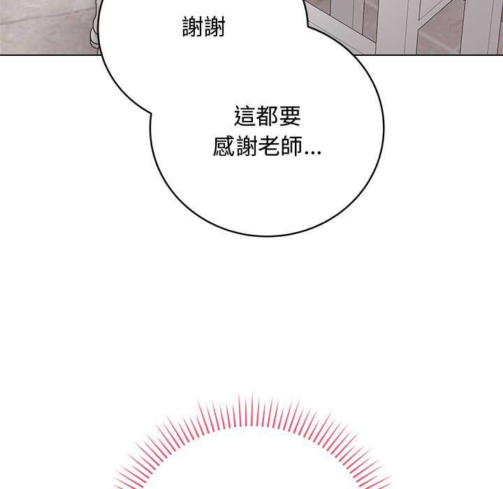 最後的沖刺第62話 第78頁