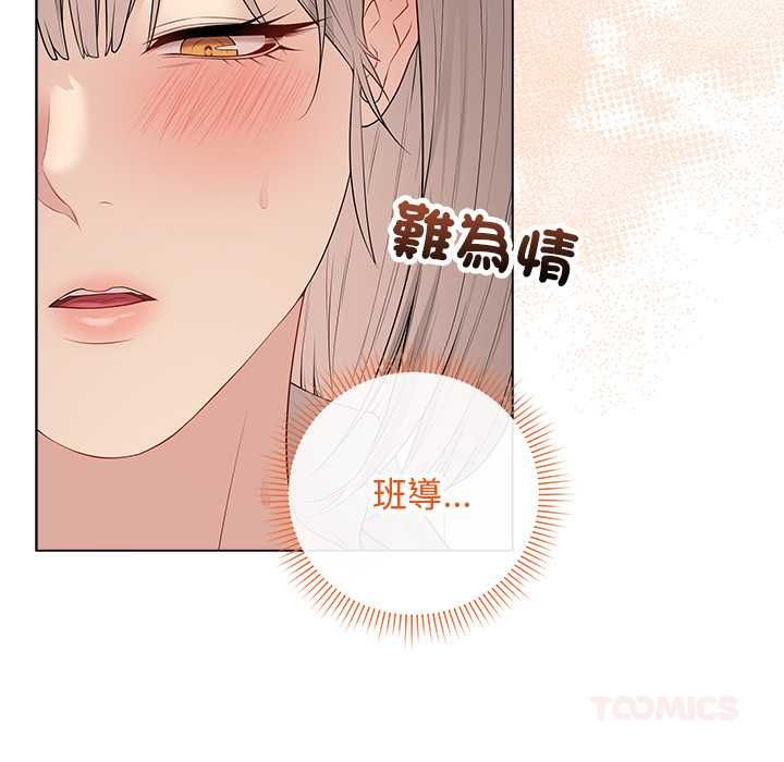 最後的沖刺第62話 第84頁