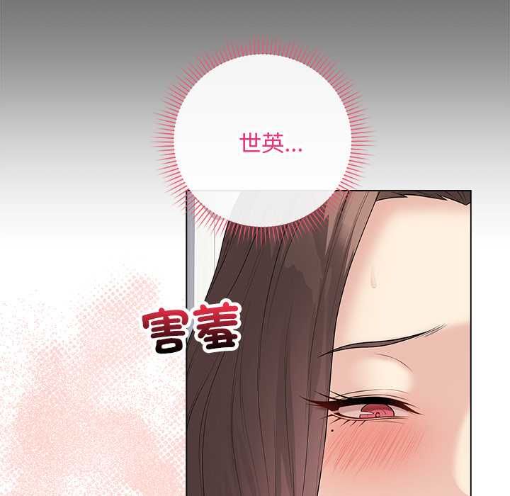 最後的沖刺第62話 第82頁