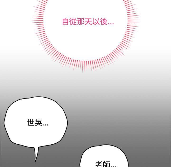 最後的沖刺第62話 第79頁