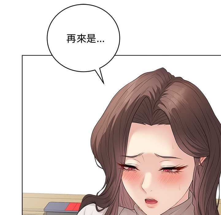 最後的沖刺第62話 第86頁