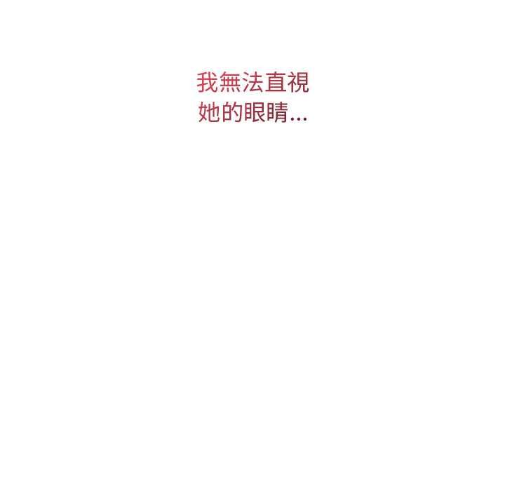最後的沖刺第62話 第85頁