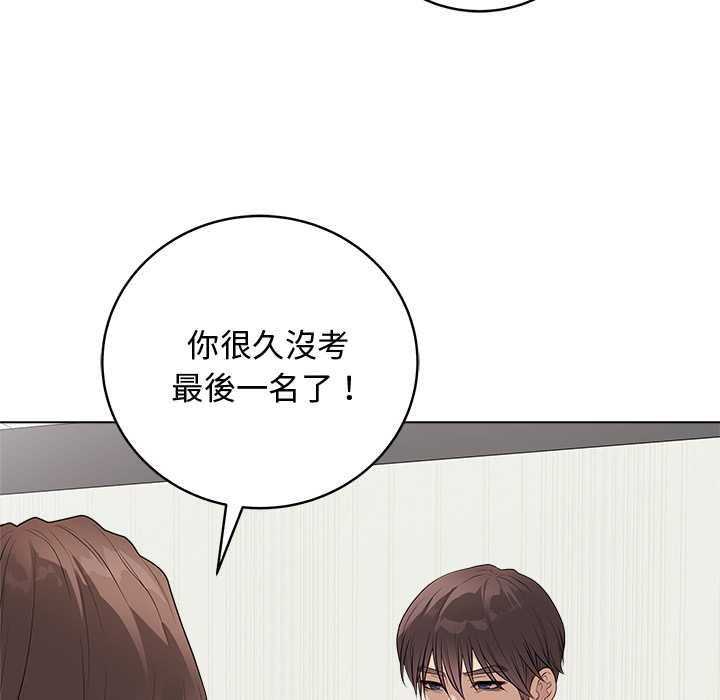 最後的沖刺第62話 第88頁